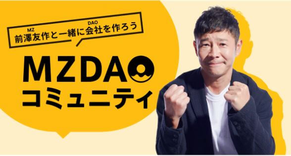 MZDAO